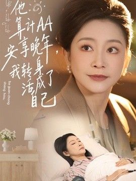 鲁大师2正版免费观看