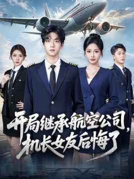 韩国天体野营真人秀