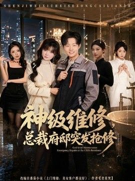 电锯人在线看免费观看第一季