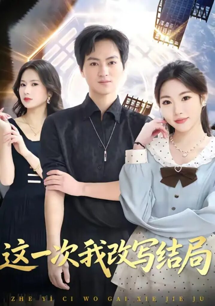 龙蛇演义二季在线观看