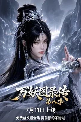 妻子5免费完整版高清电视