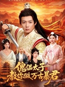国潮精品一区在线观看