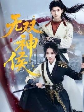 极度危机电影完整在线观看