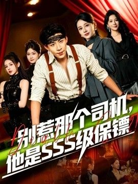 鲁大师手机在线观看免费版