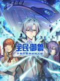 鲁大师手机版在线观看免费下载