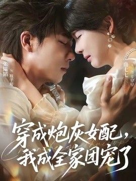 满天星电影免费观看