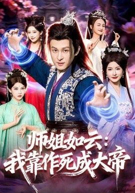 圈套短剧免费观看