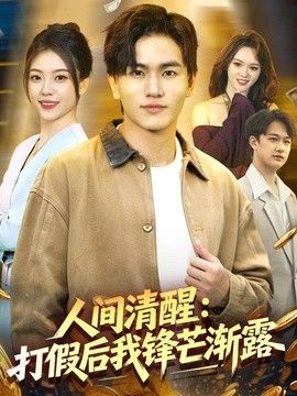 王牌第8季第1期完整版