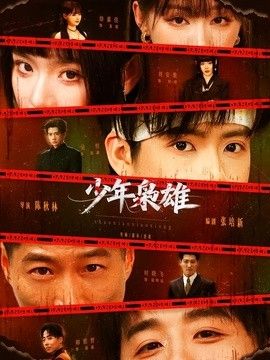 鲁大师电影免费观看