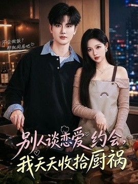 龙蛇演义第二季免费在线观看