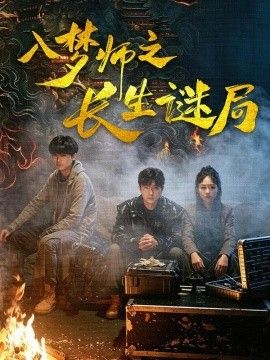 荷尔蒙5