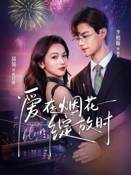 鲁大师在线观看免费播放电视