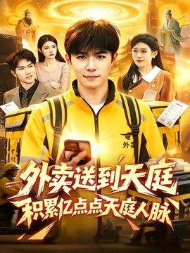 瓜熟蒂落2024日剧在线观看