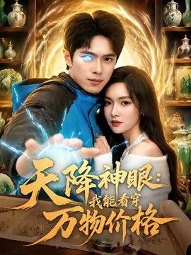 欢乐天体营电影1987版在线观看