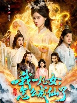 叶山小百合三级电影