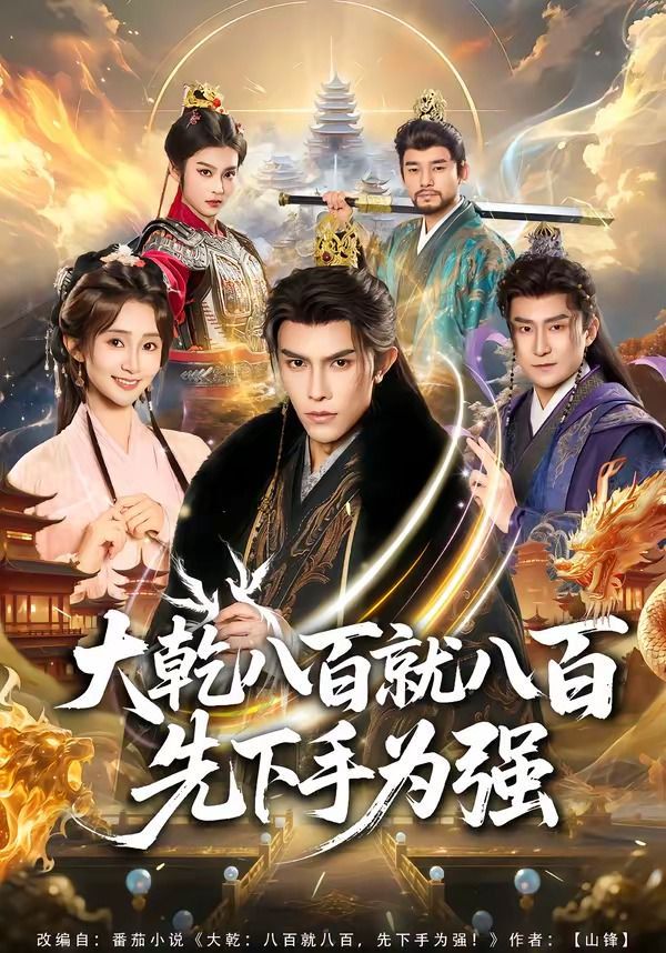 鲁大师在线播放观看免费下载