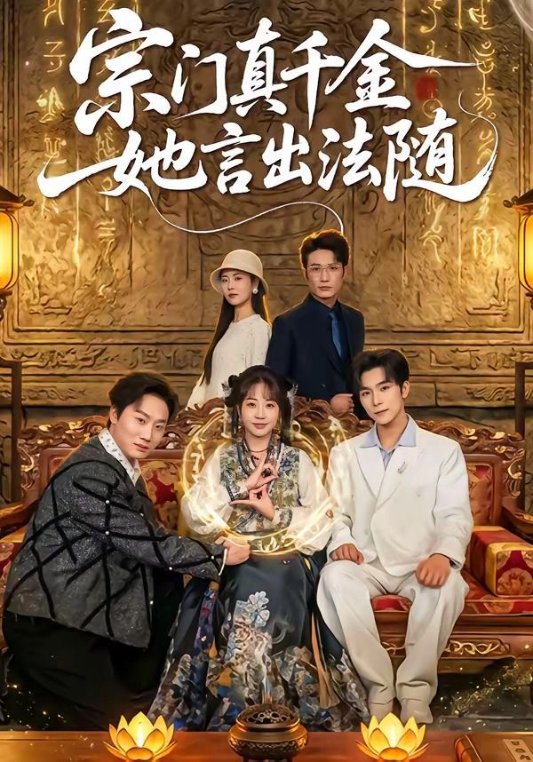 爱上黑帮大佬第1季免费