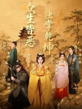 电影《下女》完整版