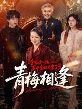 超级床上人电影免费播放正片