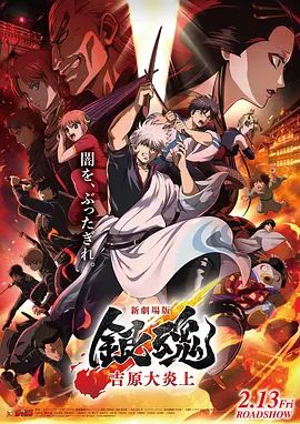 电影高压监狱法语版