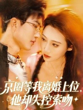 唐人街探案4在线观看免费完整版高清