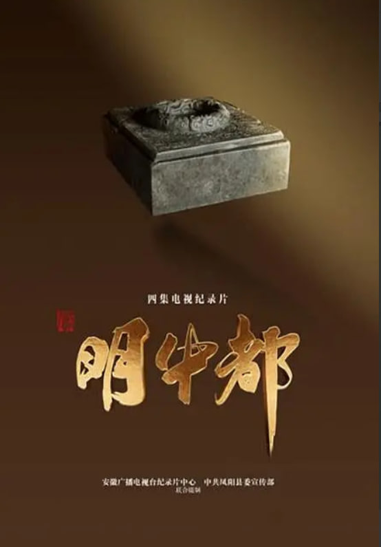 鲁大师在线播放电视剧免费