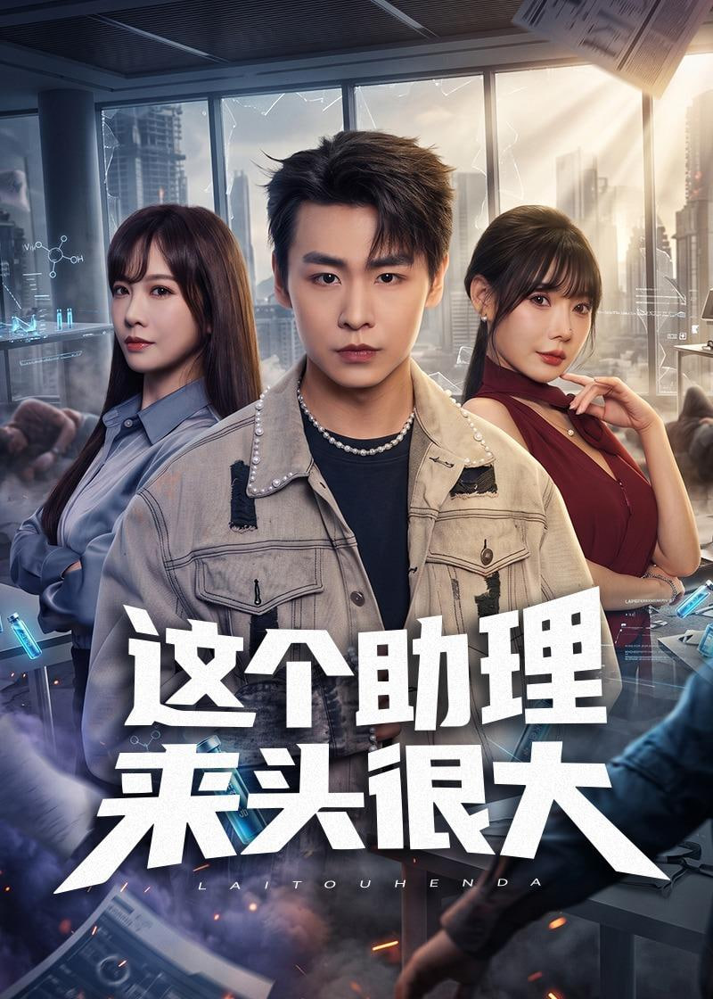 女王制造者电视剧