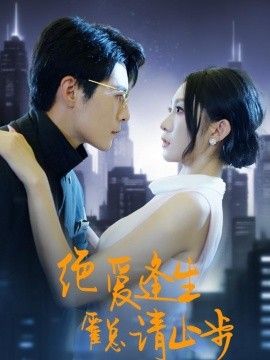 鲁大师中文版在线播放