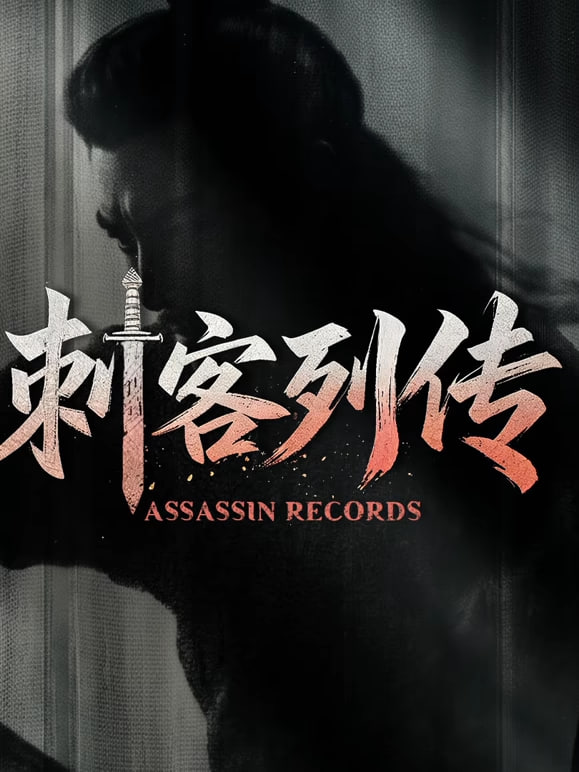 美味的相遇