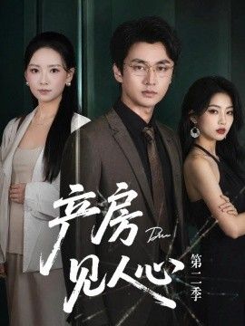 好男人官鲁大师免费观看