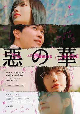 无辜的凶手 电影