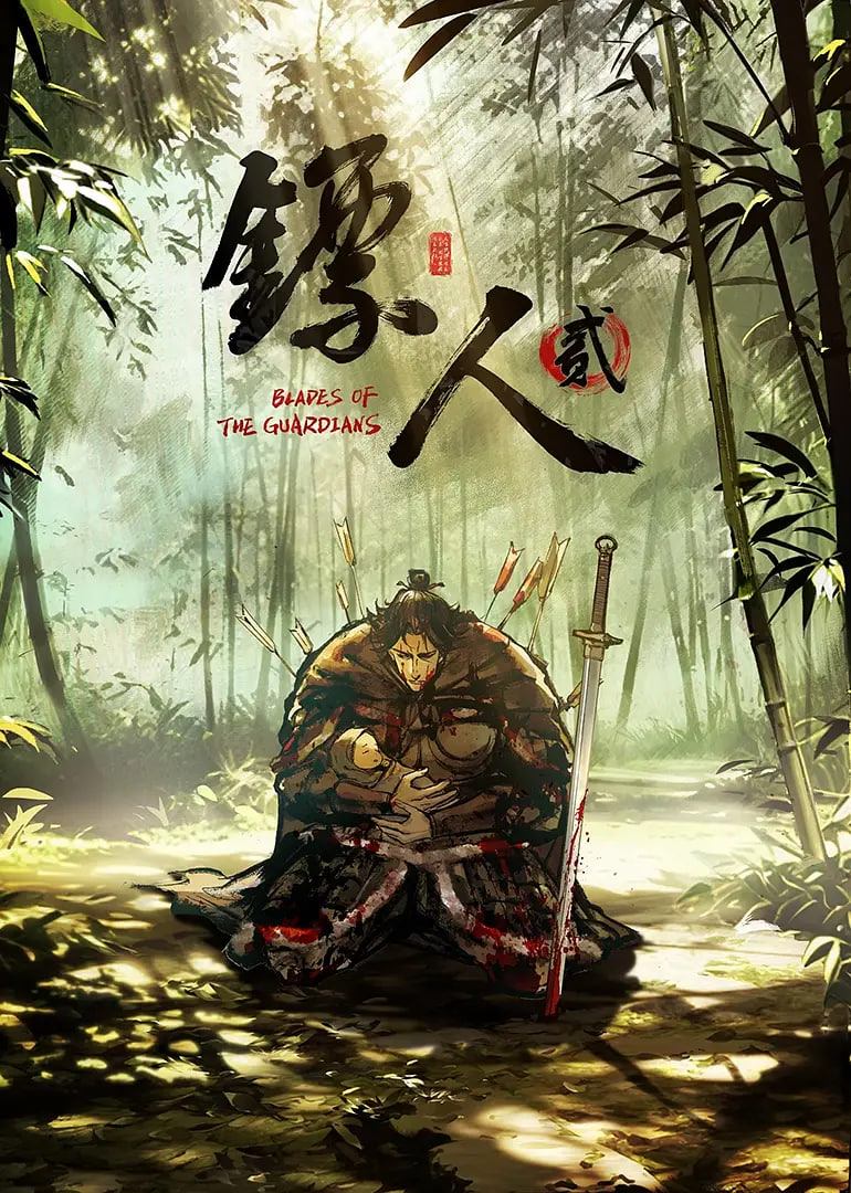 一梦如故 电影版